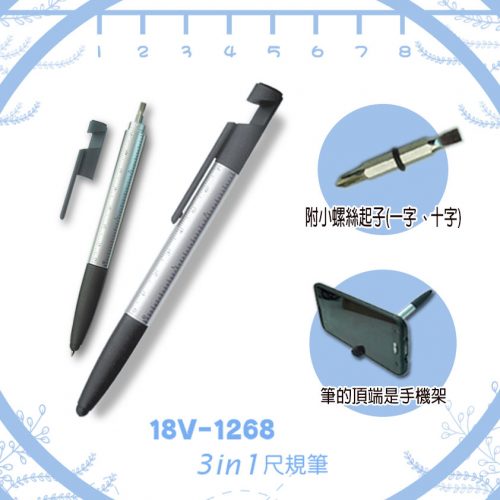 18v-1268-3in1%e5%b0%ba%e8%a6%8f%e7%ad%86